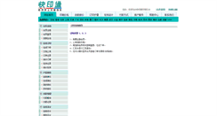 Desktop Screenshot of 0755dy.kyt86.cn