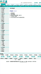 Mobile Screenshot of 0755dy.kyt86.cn