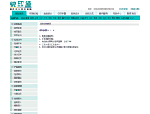 Tablet Screenshot of 0755dy.kyt86.cn
